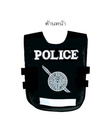 เสื้อกั๊กสีดำ Police