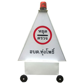 เทปกั้นเหตุ
