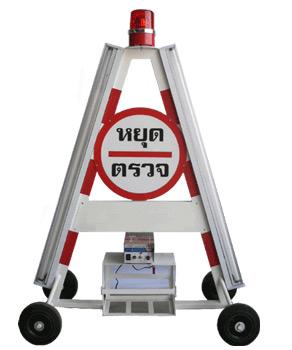 อุปกรณ์จราจร